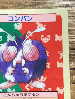 Pokemon Carddass Card Topsun No. 48 Venonat Pocket Monsters Blue Back - Image 4