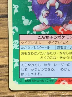 Pokemon Carddass Card Topsun No. 48 Venonat Pocket Monsters Blue Back - Image 5
