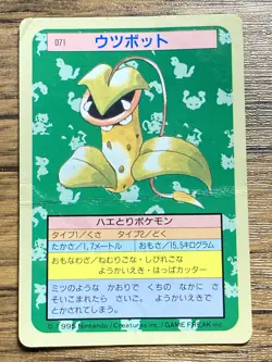 Pokemon Carddass Card Topsun No. 71 Victreebel Pocket Monsters Blue Back - Image 1