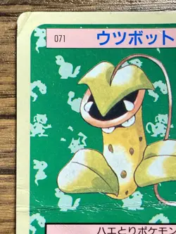 Pokemon Carddass Card Topsun No. 71 Victreebel Pocket Monsters Blue Back - Image 3