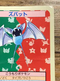 Pokemon Carddass Card Topsun No. 41 Zubat Pocket Monsters Blue Back - Image 4
