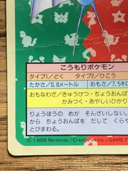 Pokemon Carddass Card Topsun No. 41 Zubat Pocket Monsters Blue Back - Image 5