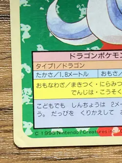 Pokemon Carddass Card Topsun No. 147 Dratini Pocket Monsters Blue Back - Image 5