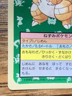 Pokemon Carddass Card Topsun No. 27 Sandshrew Pocket Monsters Blue Back - Image 5