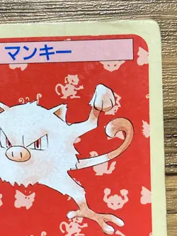 Pokemon Carddass Card Topsun No. 56 Mankey Pocket Monsters Blue Back - Image 4