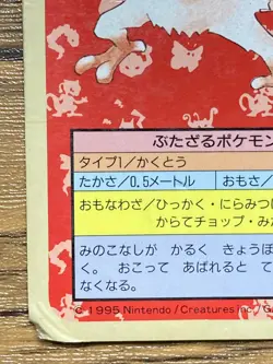 Pokemon Carddass Card Topsun No. 56 Mankey Pocket Monsters Blue Back - Image 5