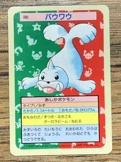 Pokemon Carddass Card Topsun No. 86 Seel Pocket Monsters blue Back - Image 1