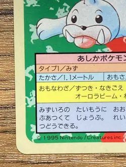 Pokemon Carddass Card Topsun No. 86 Seel Pocket Monsters blue Back - Image 5