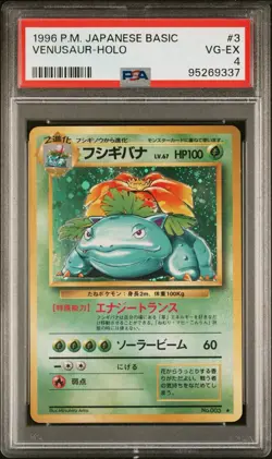 PSA 4 1996 Venusaur Japanese Base Set Holo Vintage Pokemon TCG Card POP 321 - Image 1