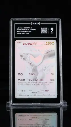 Reshiram Ex BWR 174/086 White Flare sv11W 2025 EX Pokemon Card Japanese TAG 9 - Image 1