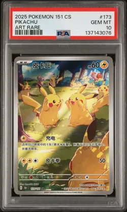 PSA 10 Pokemon Chinese 151 Gather Pikachu Full Art 2025 151C 173/151 AR - Image 1
