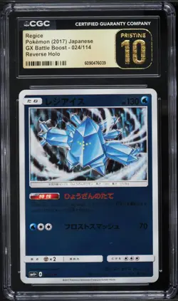 CGC Pristine 10 Regice Reverse Holo GX Battle Boost Japanese 2017 Pokemon #024 - Image 1