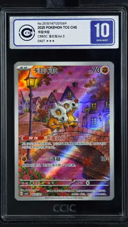 CCIC 10 Gem Mint 2025 Pokemon Cubone Chinese Exclusive Gem Pack Vol.3 04 07/07 - Image 1