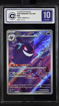 CCIC 10 Gem Mint 2025 Pokemon Gengar Chinese Exclusive Gem Pack Vol.3 03 07/07 - Image 1