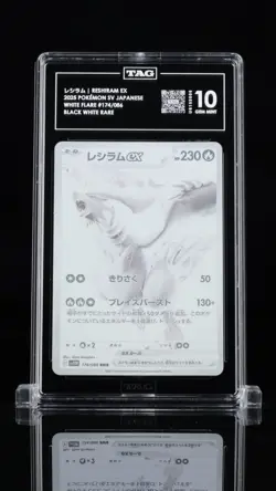 Reshiram ex 174/086 SV11W: White Flare Holo (Japanese) TAG 10 Pokemon - Image 1
