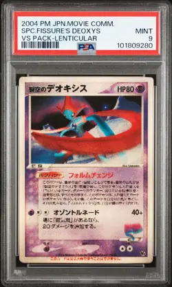 2004 POKEMON JPN MOVIE COMMEMORATION VS PACK SKY-SPLITTING DEOXYS PSA 9 - Image 1