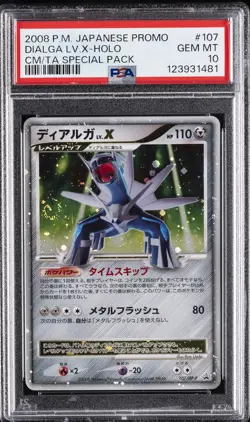 2008 POKEMON JPN PROMO #107 DIALGA LV.X-HOLO PSA 10 - Image 1