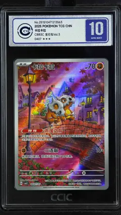 CCIC 10 Gem Mint 2025 Pokemon Cubone Chinese Exclusive Gem Pack Vol.3 04 07/07 - Image 1