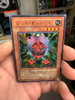 Red Gadget - LE6-JP002 -Yugioh- JAPANESE- ULTRA RARE - Limited Edition 6 - Image 3