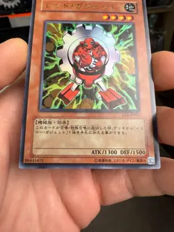Red Gadget - LE6-JP002 -Yugioh- JAPANESE- ULTRA RARE - Limited Edition 6 - Image 4