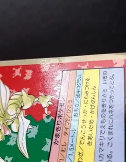 Scyther Blue Back Topsun Pokemon Card Very Rare Pocket Monsters Nintendo - Image 2