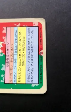 Scyther Blue Back Topsun Pokemon Card Very Rare Pocket Monsters Nintendo - Image 4