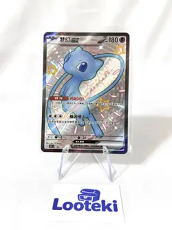Pokemon TCG S-Chinese 151C Mew-EX 188 SSR Full Art Holo Mint Card - US SELLER - Image 1