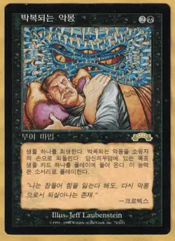 Recurring Nightmare - Korean (Exodus, Rare, 1998) MTG LP Foreign - Image 1