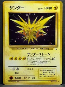 Pokemon Zapdos Card No.145 Holo Rare Fossil Japanese Edition LP+ - Image 1