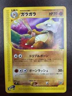 Marowak 051/092 Common Town on No Map E Series E2 Pokemon Japanese 2002 (NM) - Image 1