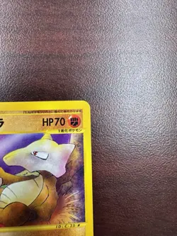 Marowak 051/092 Common Town on No Map E Series E2 Pokemon Japanese 2002 (NM) - Image 4