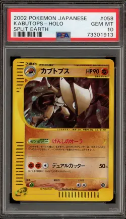 Pokemon Kabutops Split Earth Unlimited Japanese Holo Rare #058 PSA 10 Gem Mint - Image 1