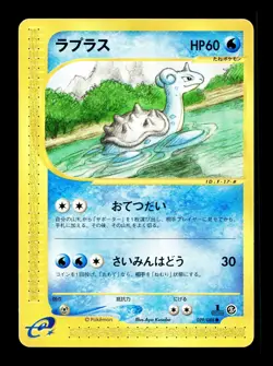 [MP] Lapras Japanese Mysterious Mountains e-Card Series 029/088 Pokemon - Image 1
