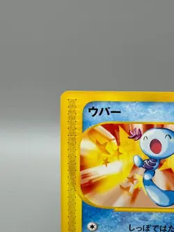 Wooper 022/P Promo McDonald's Unmapped Town 2002 Japanese Pokemon Card LP - Image 4