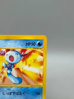 Wooper 022/P Promo McDonald's Unmapped Town 2002 Japanese Pokemon Card LP - Image 5