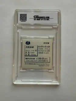 1996 Amada Pokemon Japanese Farfetch’d #171 Hyper Sticker CG PRISTINE 10 - Image 2