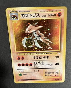 Pokemon TCG Card Fossil Set Japanese Kabutops Light Play Near Mint Holo Vintage - Image 1