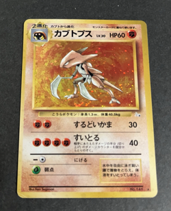Pokemon TCG Card Fossil Set Japanese Kabutops Light Play Near Mint Holo Vintage - Image 4