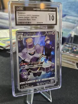 Pokemon Dusknoir (2021) 198/184 Vmax Climax Japanese Char Rare CGC GEM MINT 10 - Image 3
