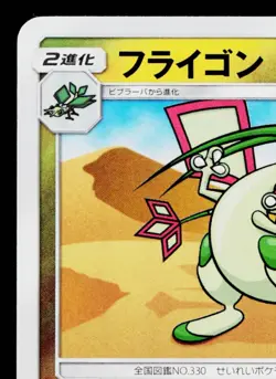 FLYGON 030/053 DRAGON STORM JAPANESE POKEMON TCG - Image 2