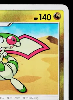 FLYGON 030/053 DRAGON STORM JAPANESE POKEMON TCG - Image 3