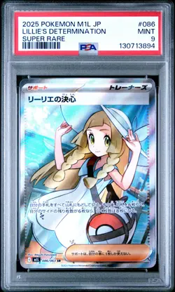 2025 POKEMON JPN M1L-MEGA BRAVE SUPER RARE #086 LILLIE'S DETERMINATION PSA 9 - Image 1
