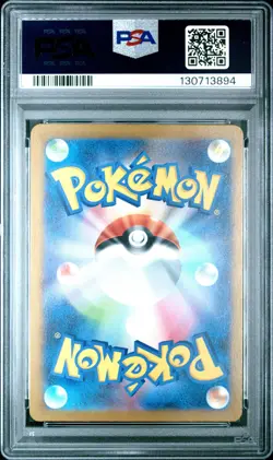 2025 POKEMON JPN M1L-MEGA BRAVE SUPER RARE #086 LILLIE'S DETERMINATION PSA 9 - Image 2