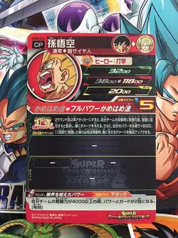 Son Goku UGM5-CP1 Super Dragon Ball Heroes Card SDBH - Image 2