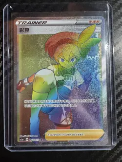 Pokemon TCG Chinese Bea CS2aC 140/115 HR Holo Card - Image 1
