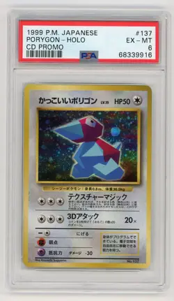 Pokemon Card Cool Porygon No. 137 Holo CD Promo 1999 PSA 6 EX-MT - Image 1