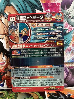Son Goku UGM1-SEC2 Super Dragon Ball Heroes Mint Card Ultra God Mission 1 - Image 2