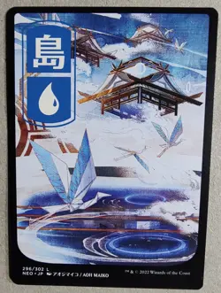 JP Full Art Island - Kamigawa: Neon Dynasty (NEO) #296/302 - Regular - NM - MTG - Image 1