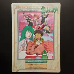 Pokemon Jumbo Carddass 1998 Bandai Anime Adventure Digest Series 3 COMPLETE SET - Image 5