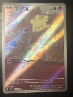 Milcery And lileep Japanese Art Rare Sv7 110 & 104 Stellar Miracle Pokemon TCG - Image 4